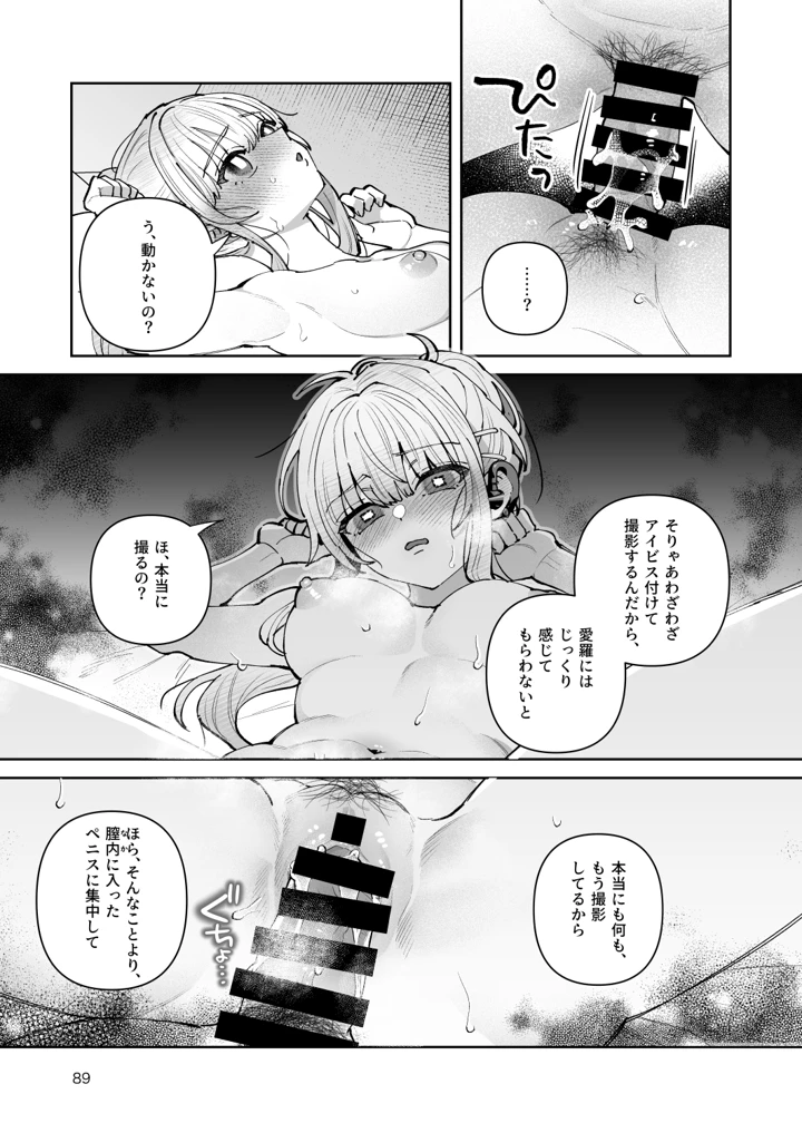 89ページ目