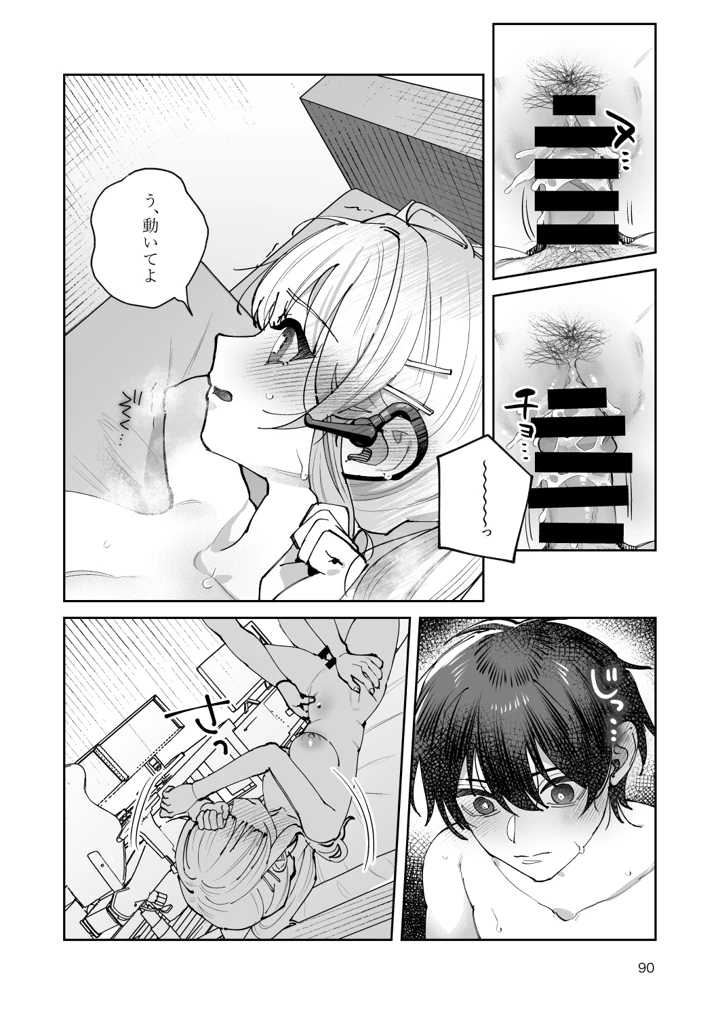90ページ目