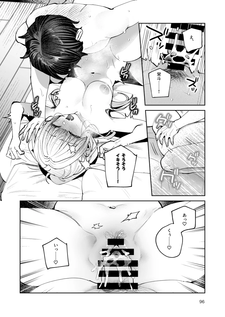 96ページ目
