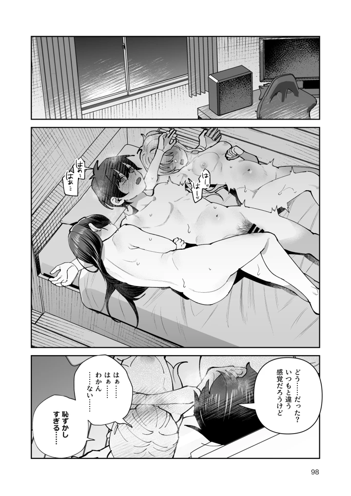 98ページ目