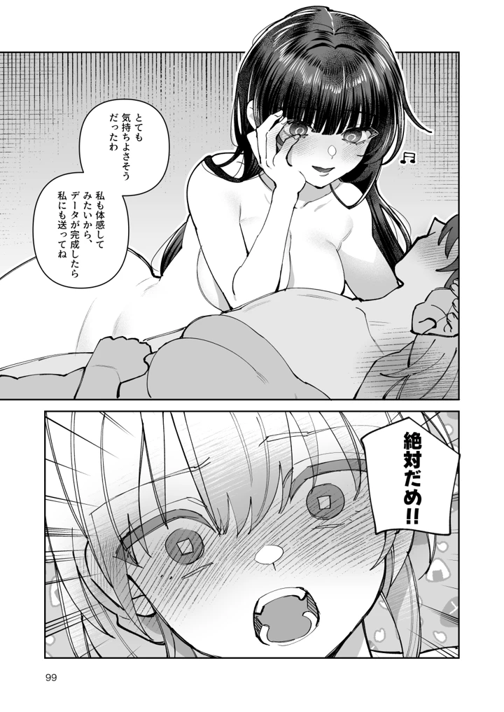 99ページ目