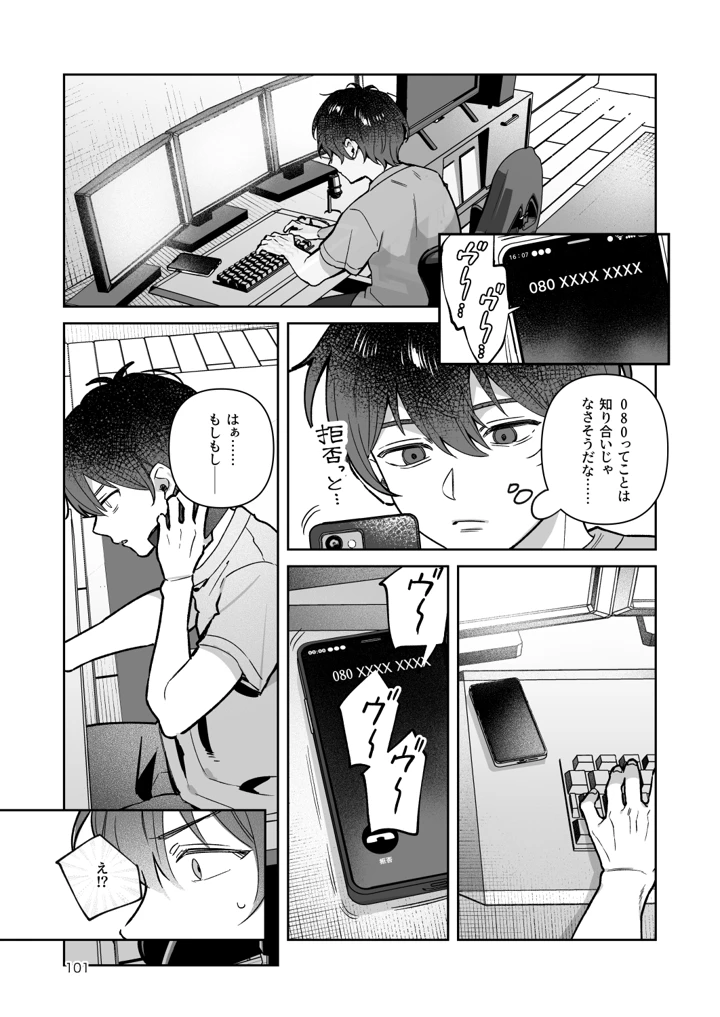101ページ目