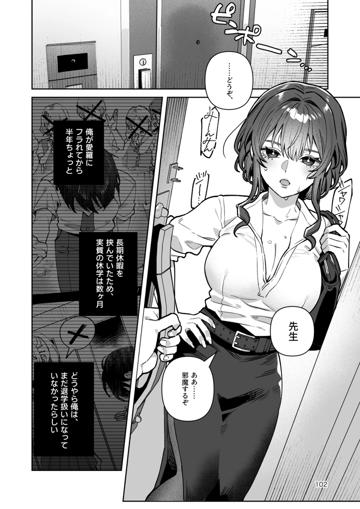 102ページ目