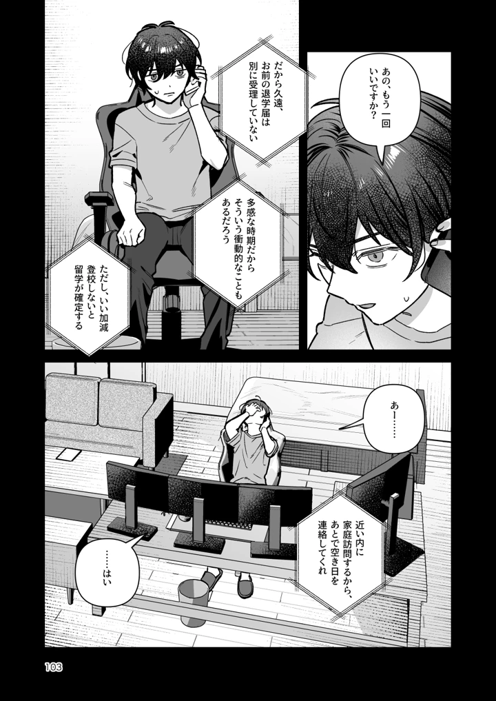 103ページ目