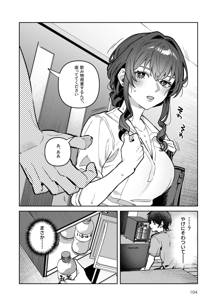 104ページ目