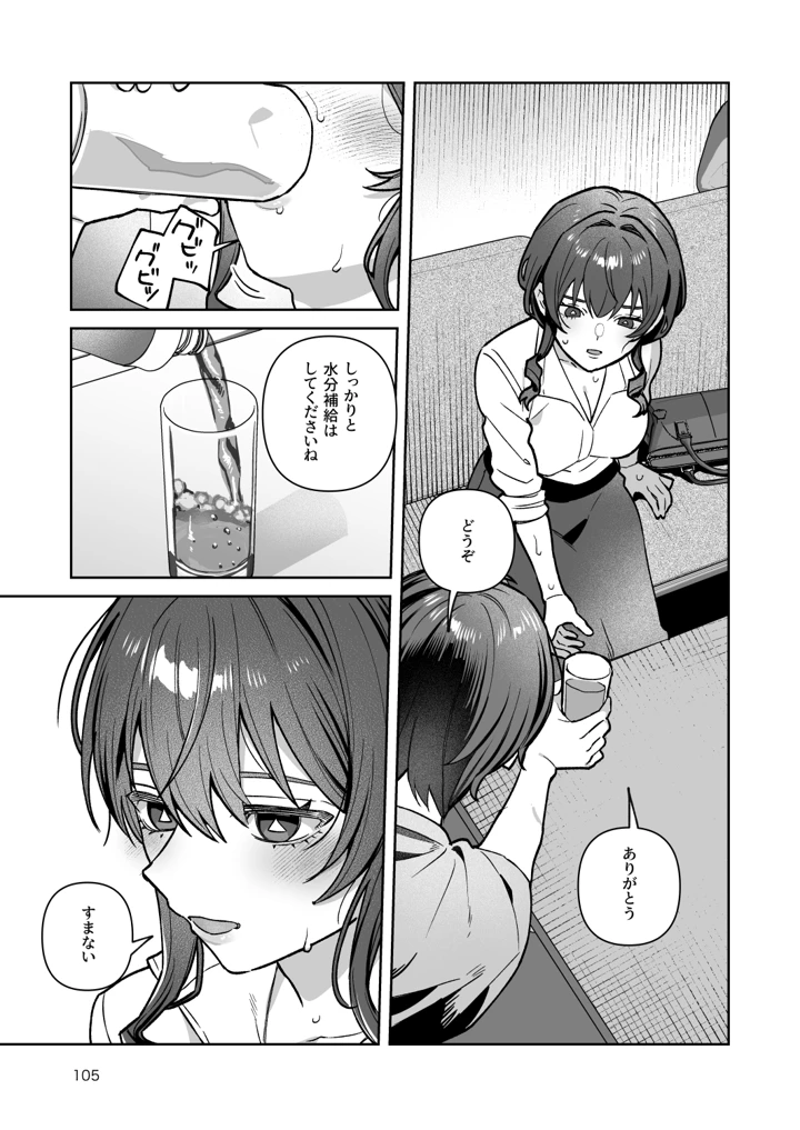 105ページ目