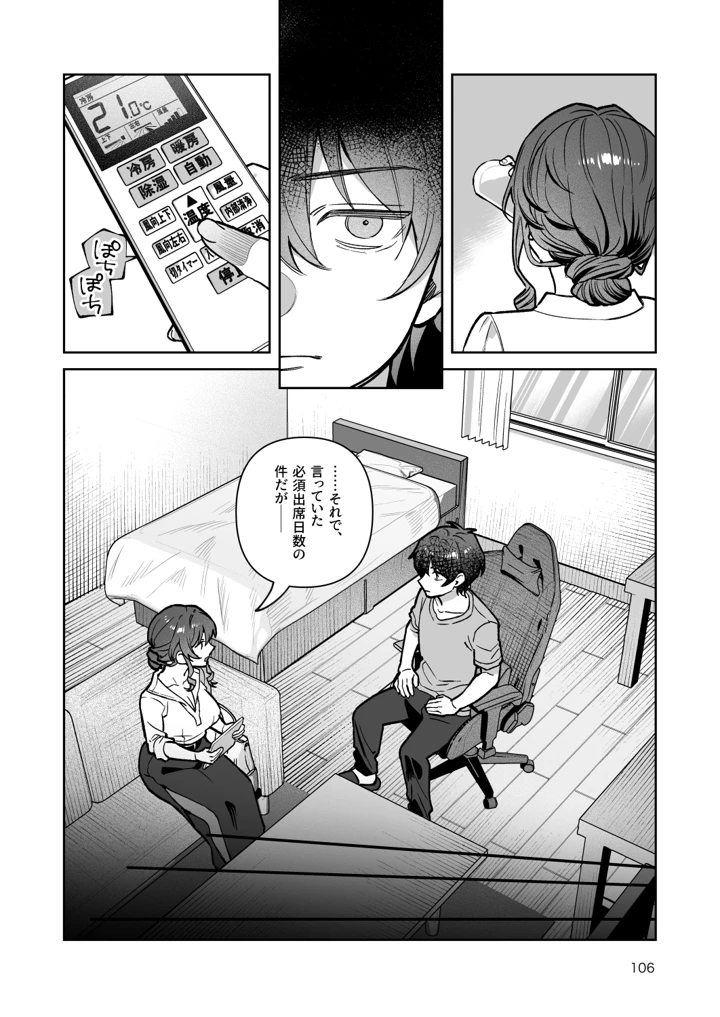 106ページ目