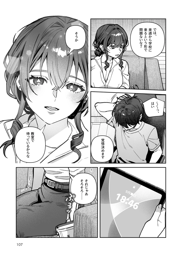 107ページ目