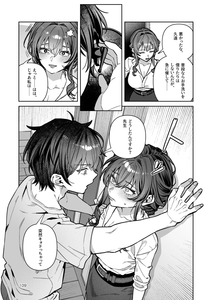 109ページ目