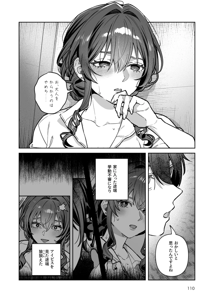 110ページ目