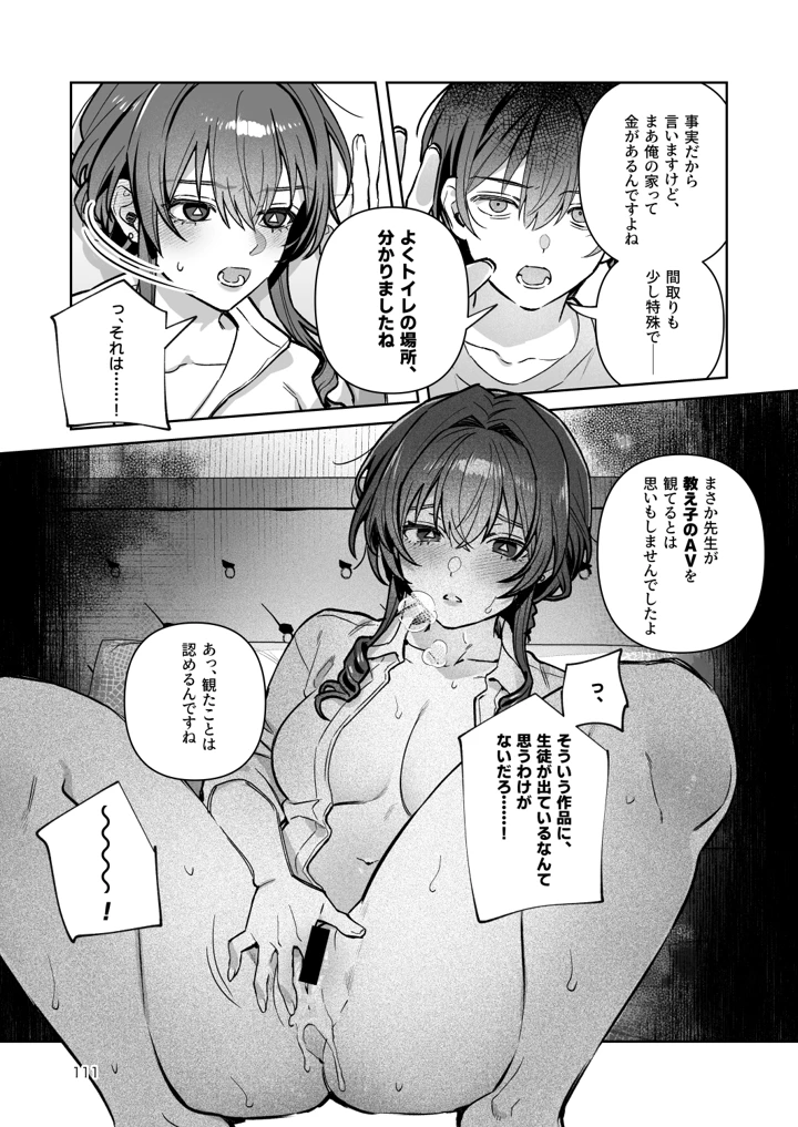 111ページ目