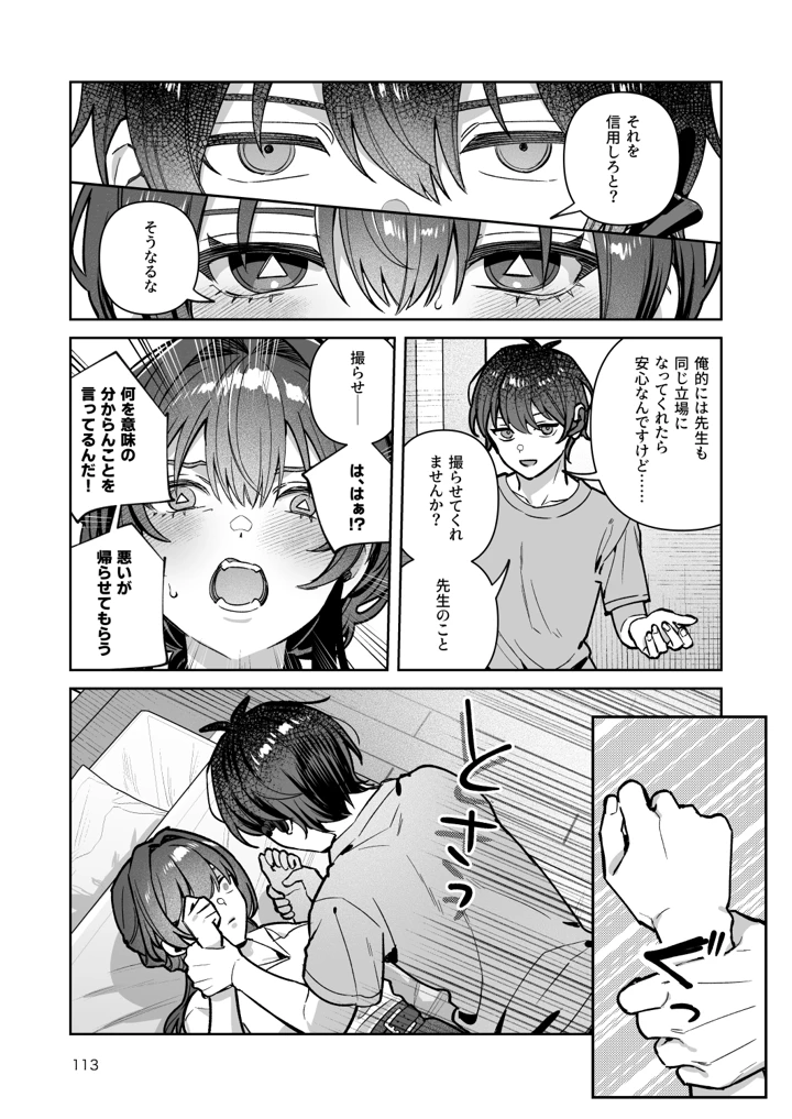 113ページ目