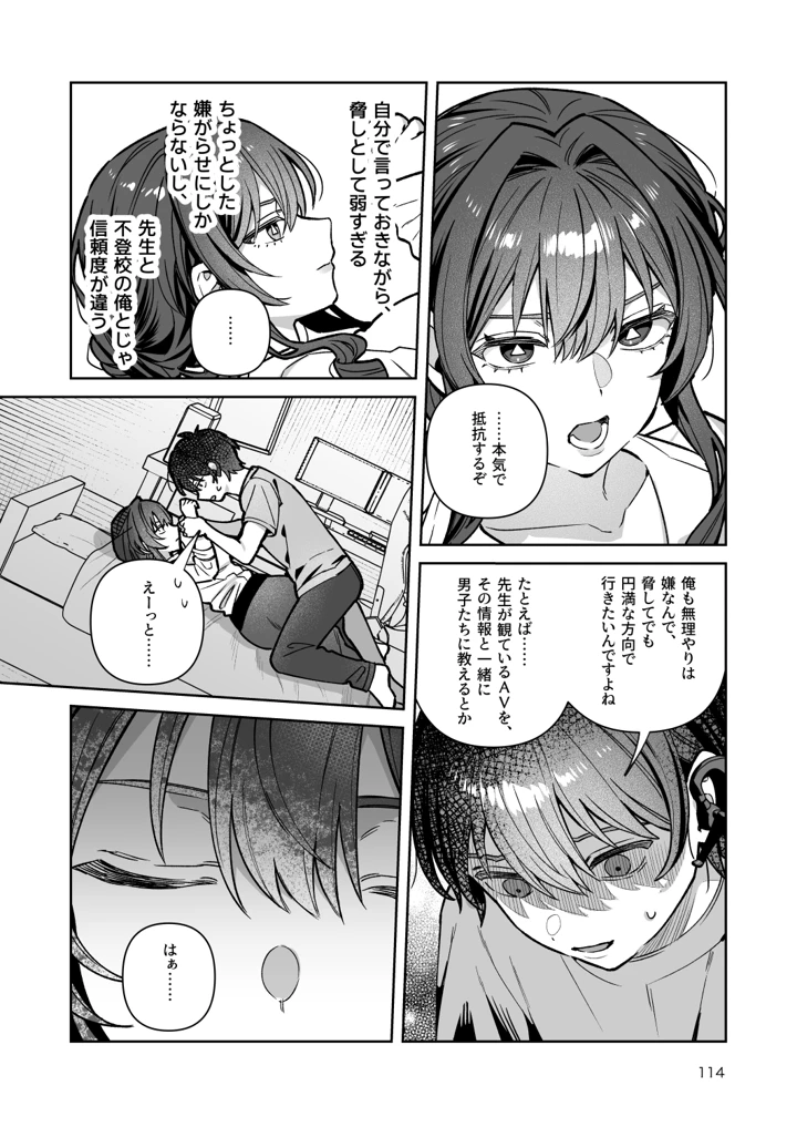 114ページ目