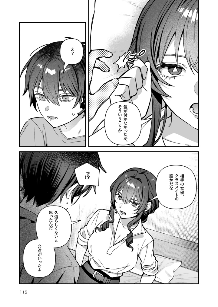 115ページ目