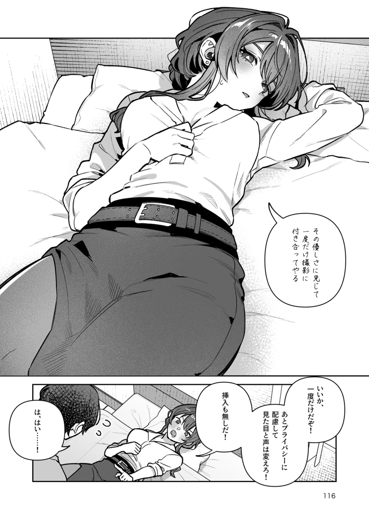 116ページ目