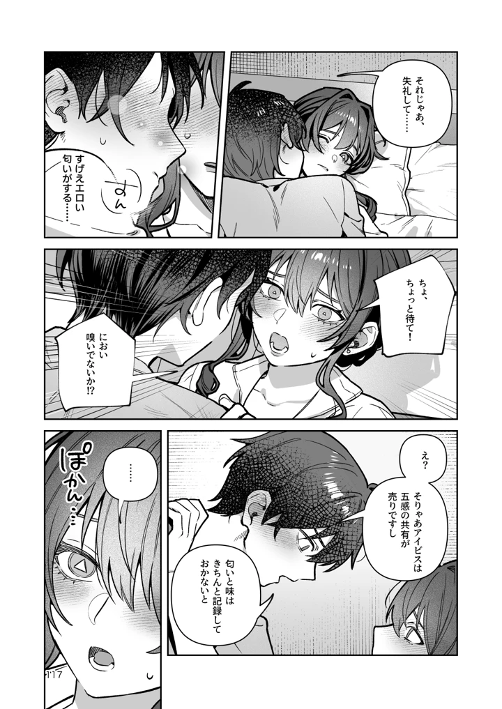 117ページ目