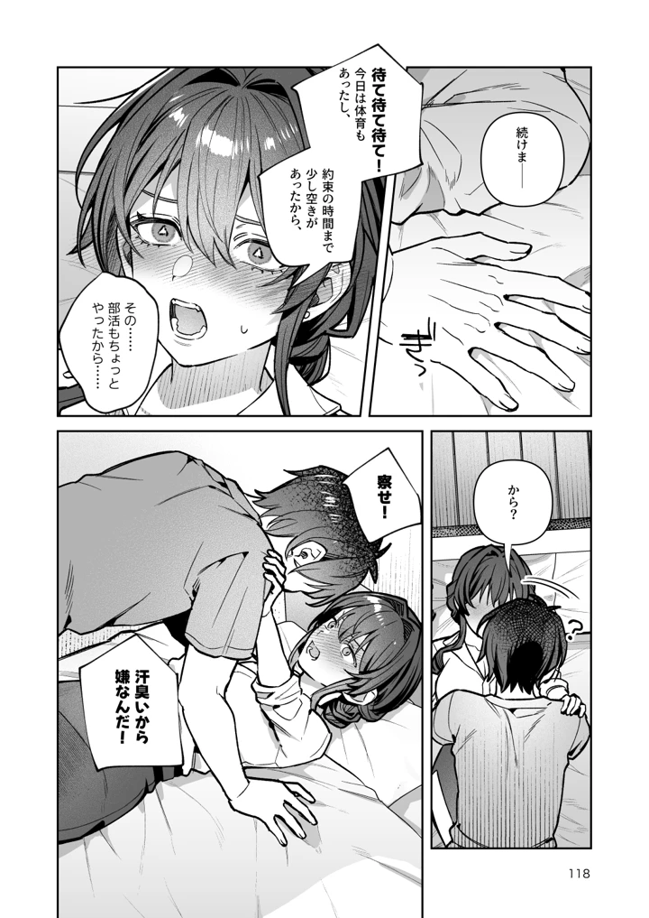 118ページ目