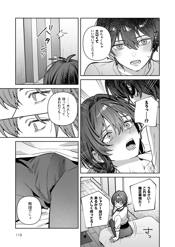 119ページ目
