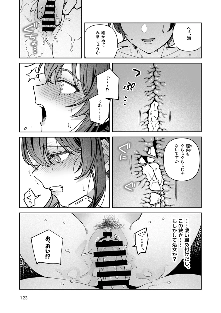 123ページ目