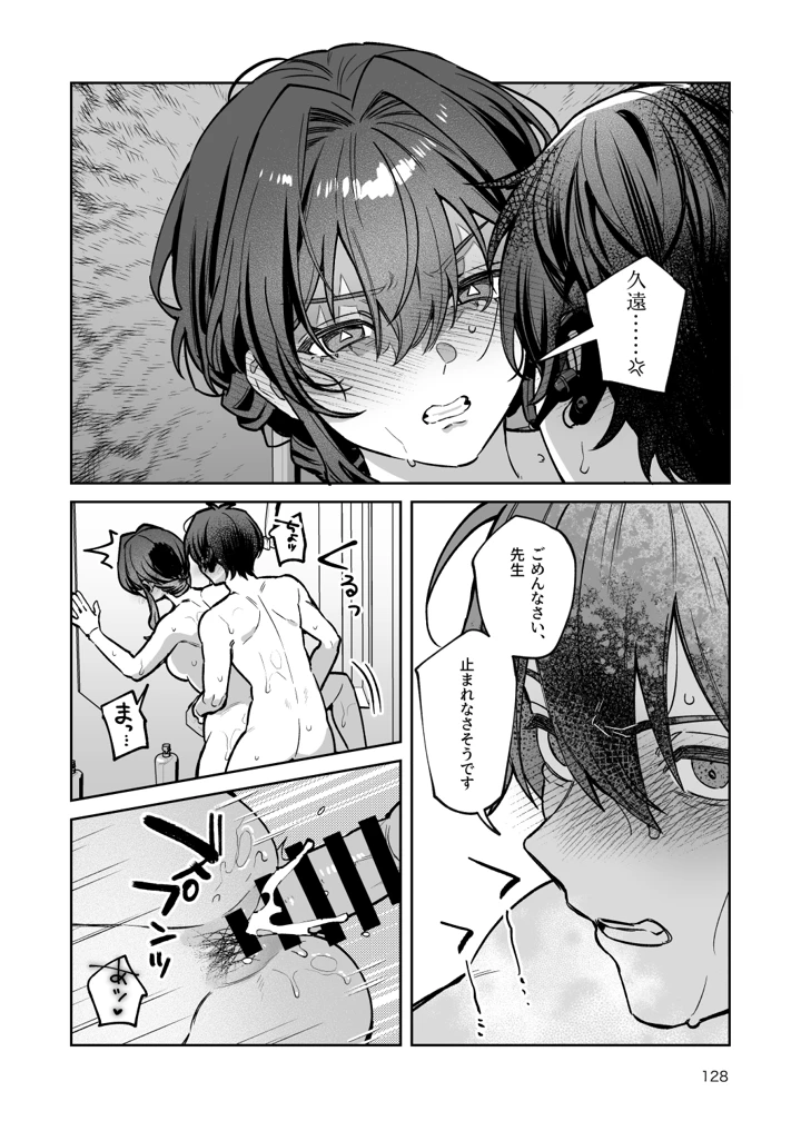 128ページ目