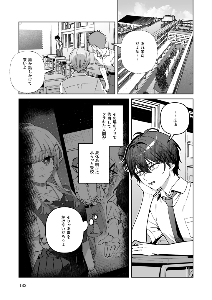 133ページ目