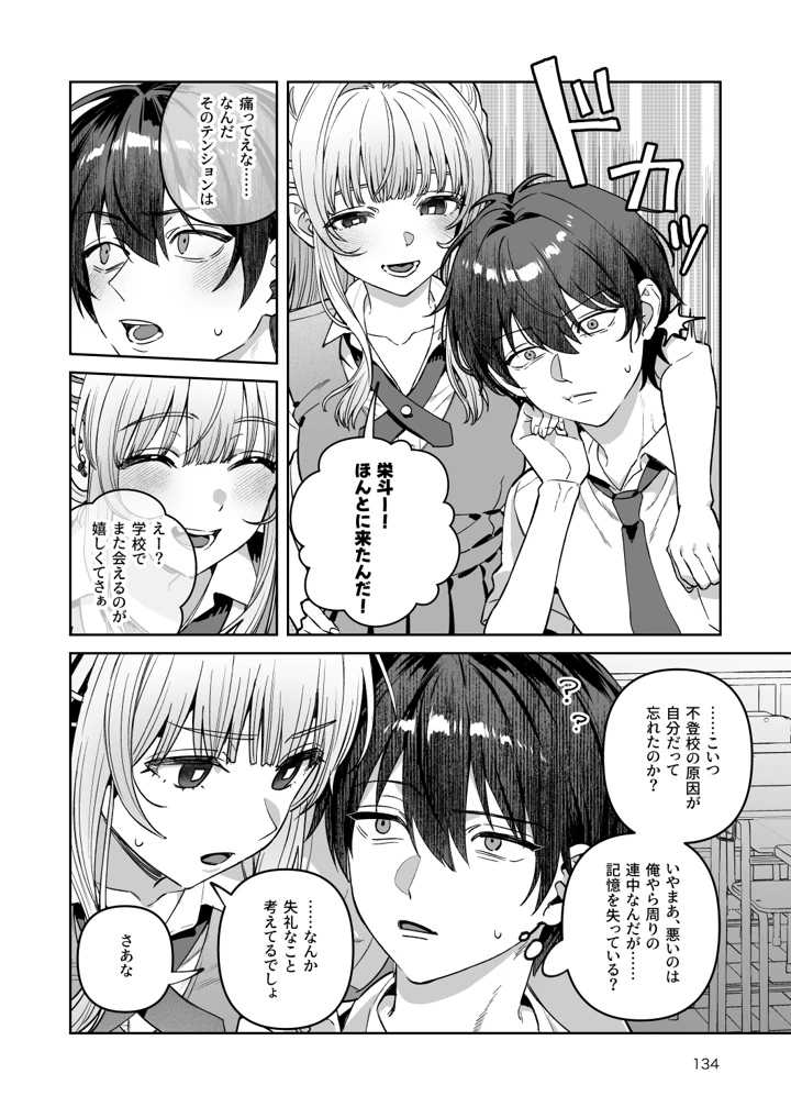 134ページ目