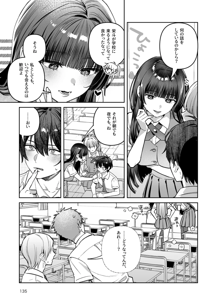 135ページ目