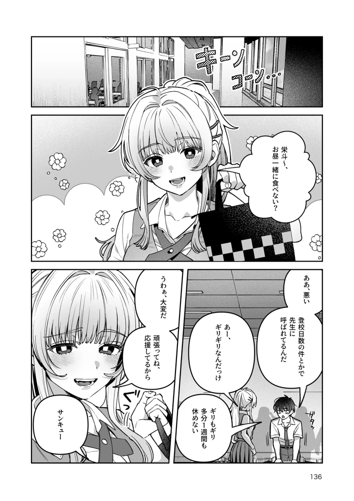 136ページ目