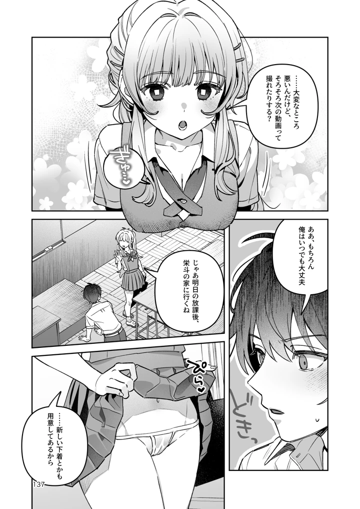 137ページ目