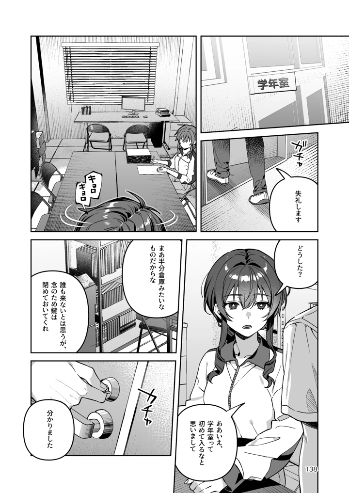 138ページ目