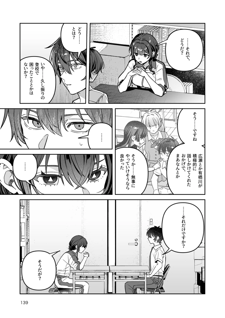 139ページ目