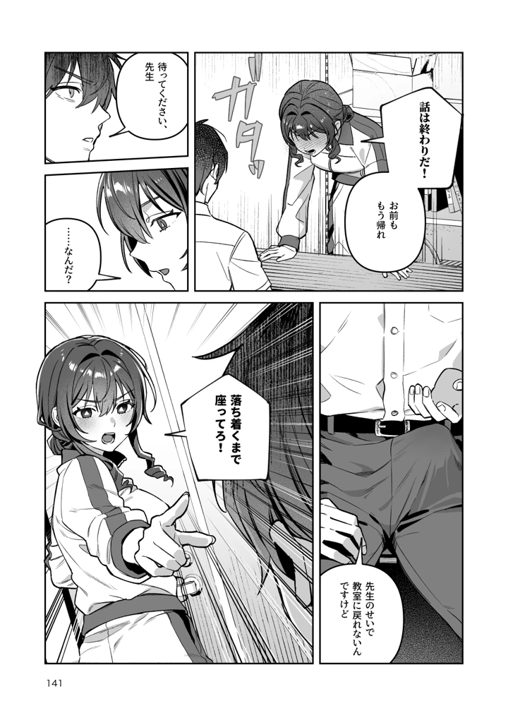 141ページ目