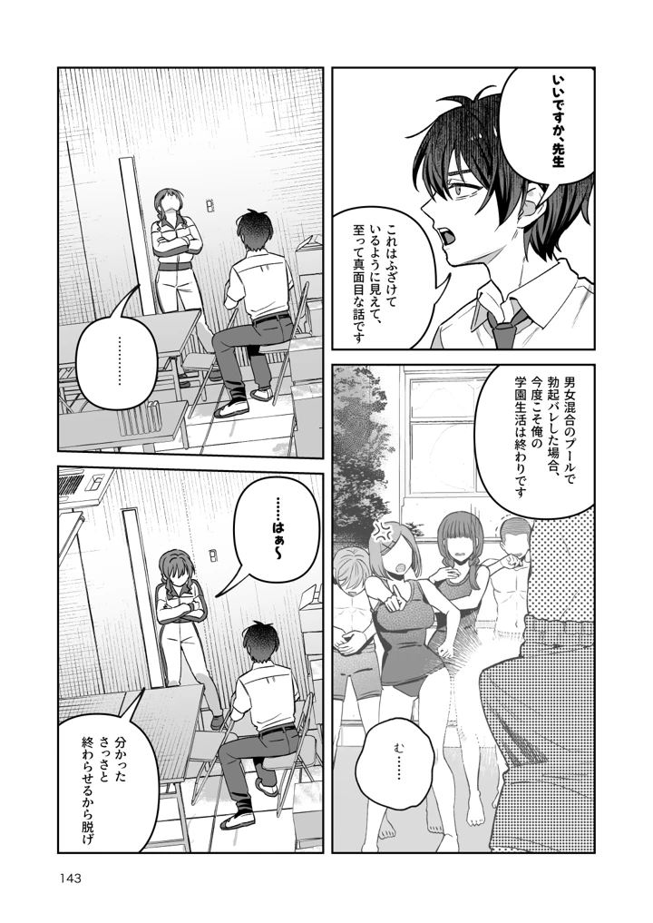 143ページ目