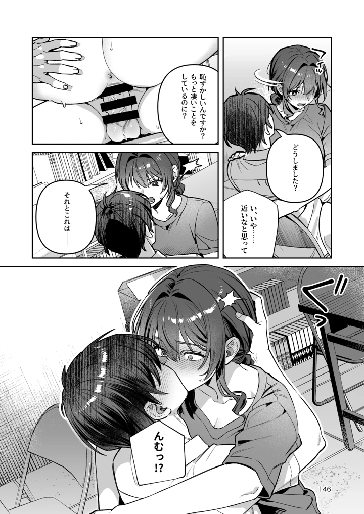 146ページ目