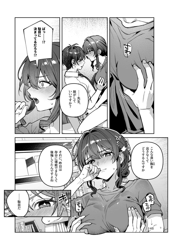 148ページ目