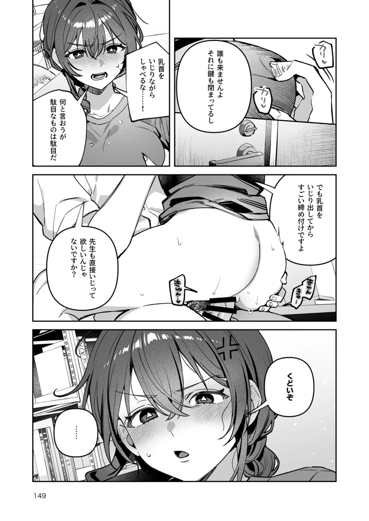149ページ目
