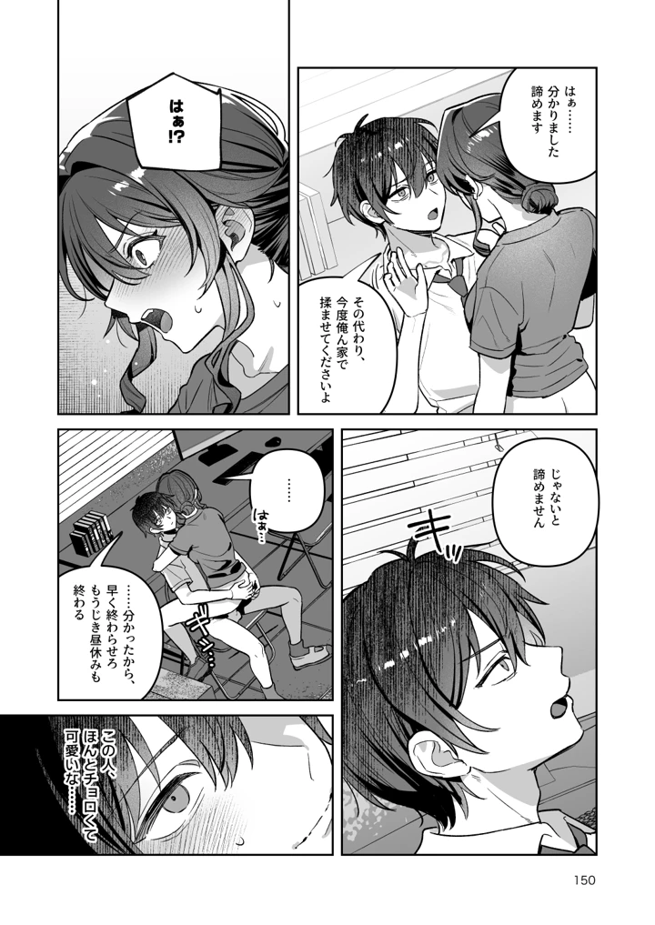 150ページ目