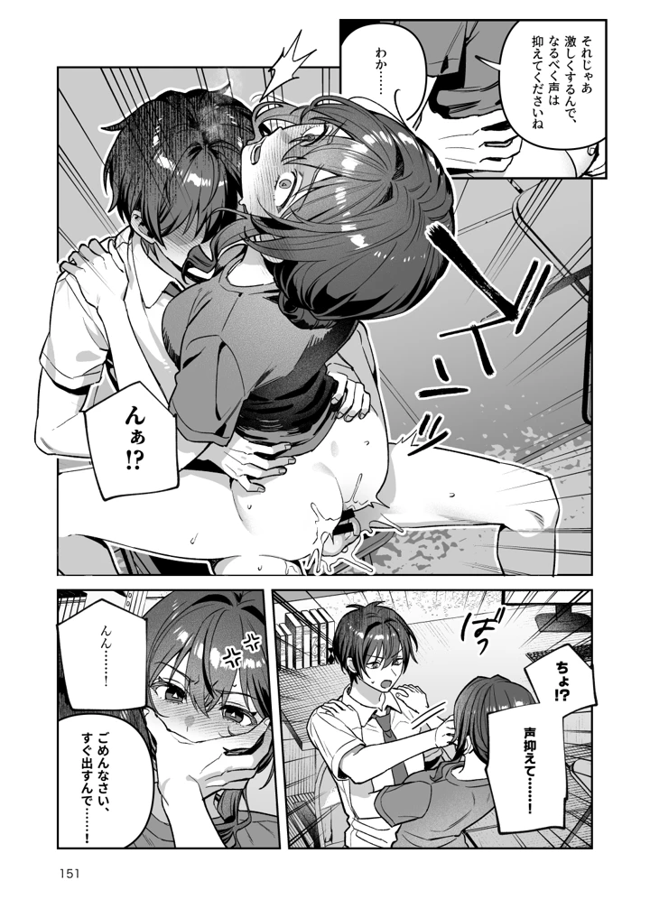 151ページ目