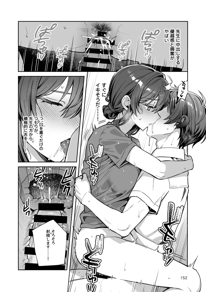 152ページ目