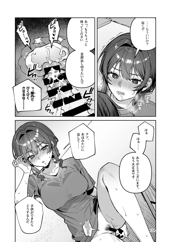 154ページ目