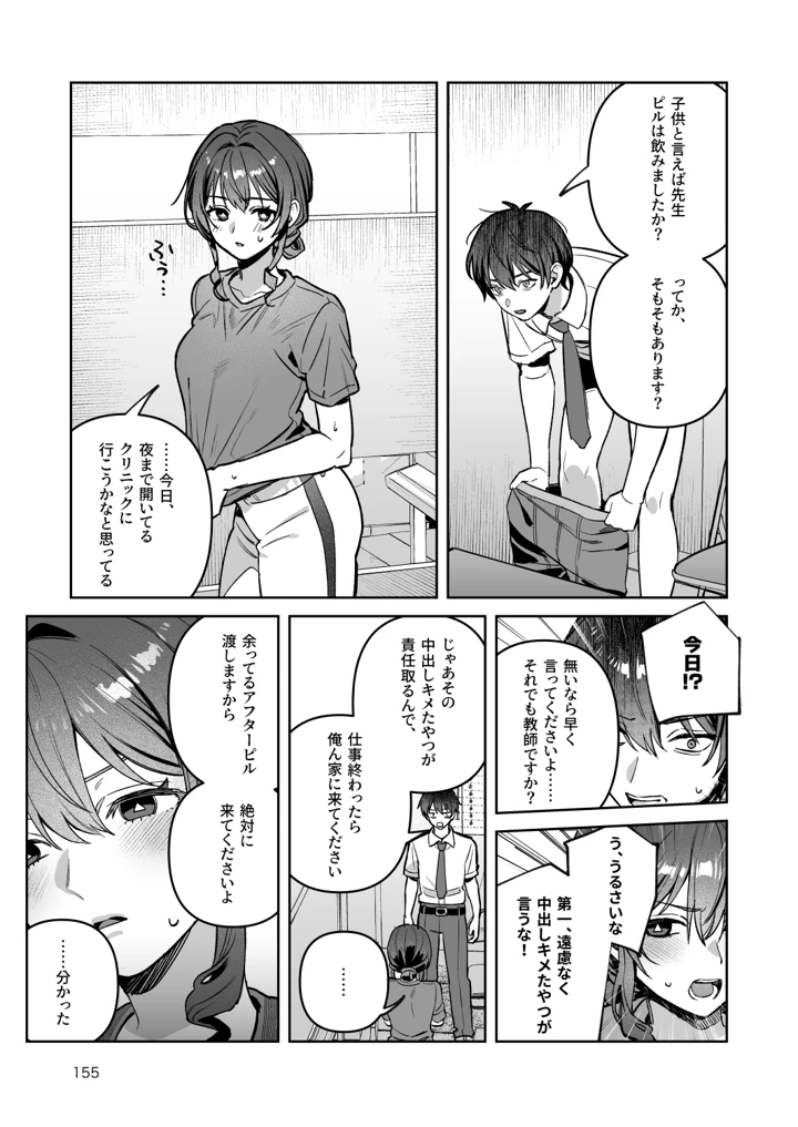 155ページ目