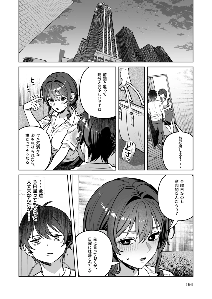 156ページ目