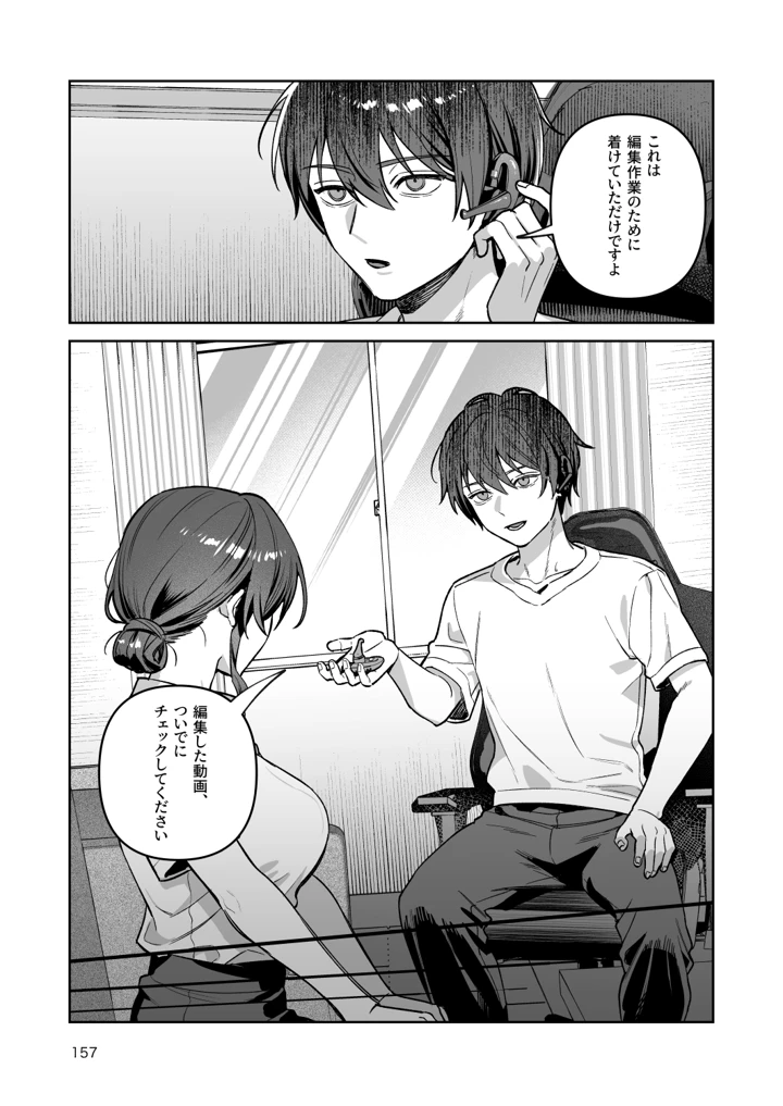157ページ目