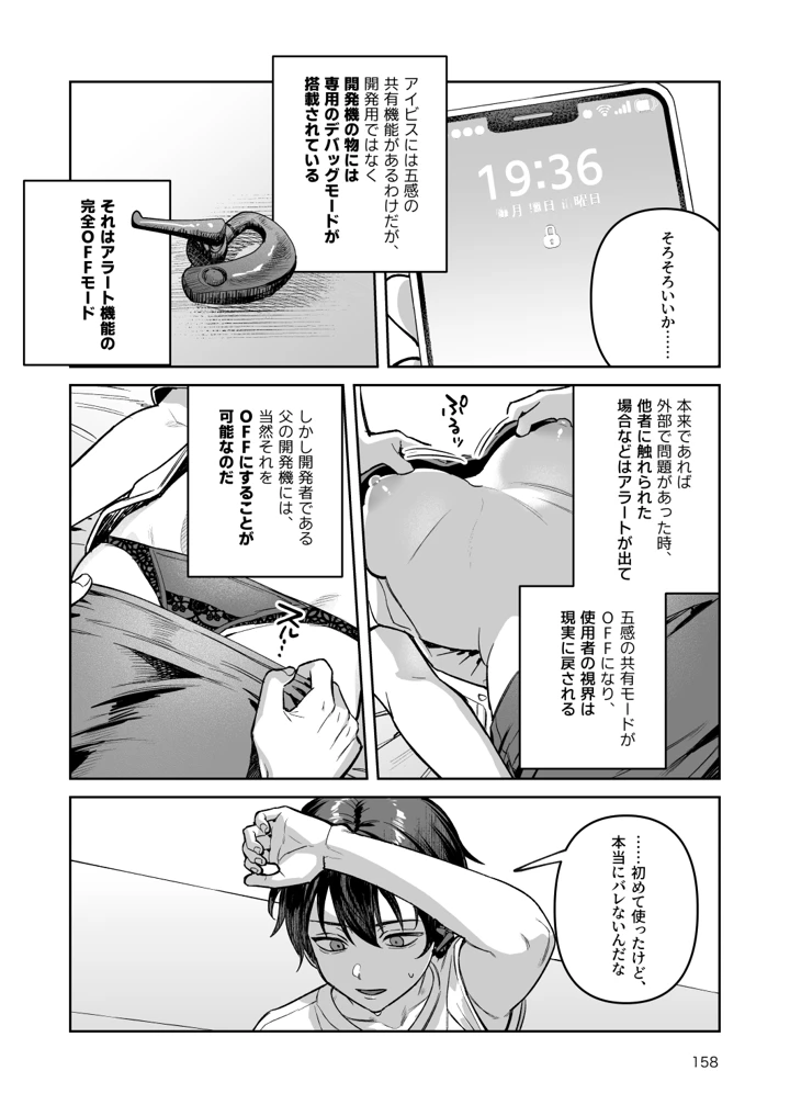 158ページ目
