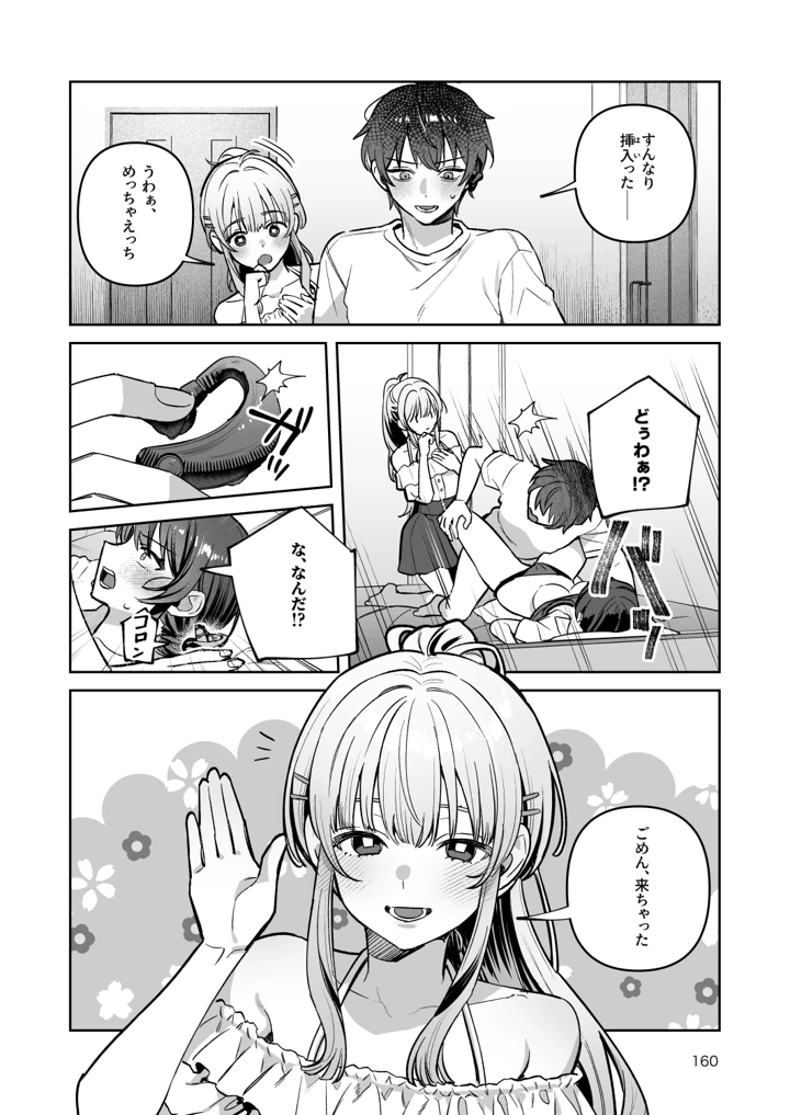 160ページ目