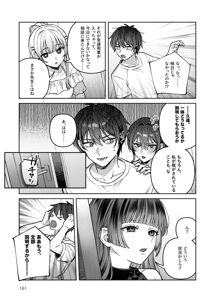 161ページ目