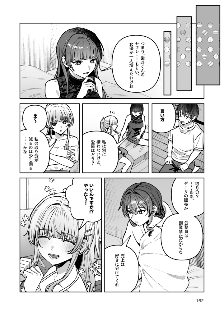 162ページ目