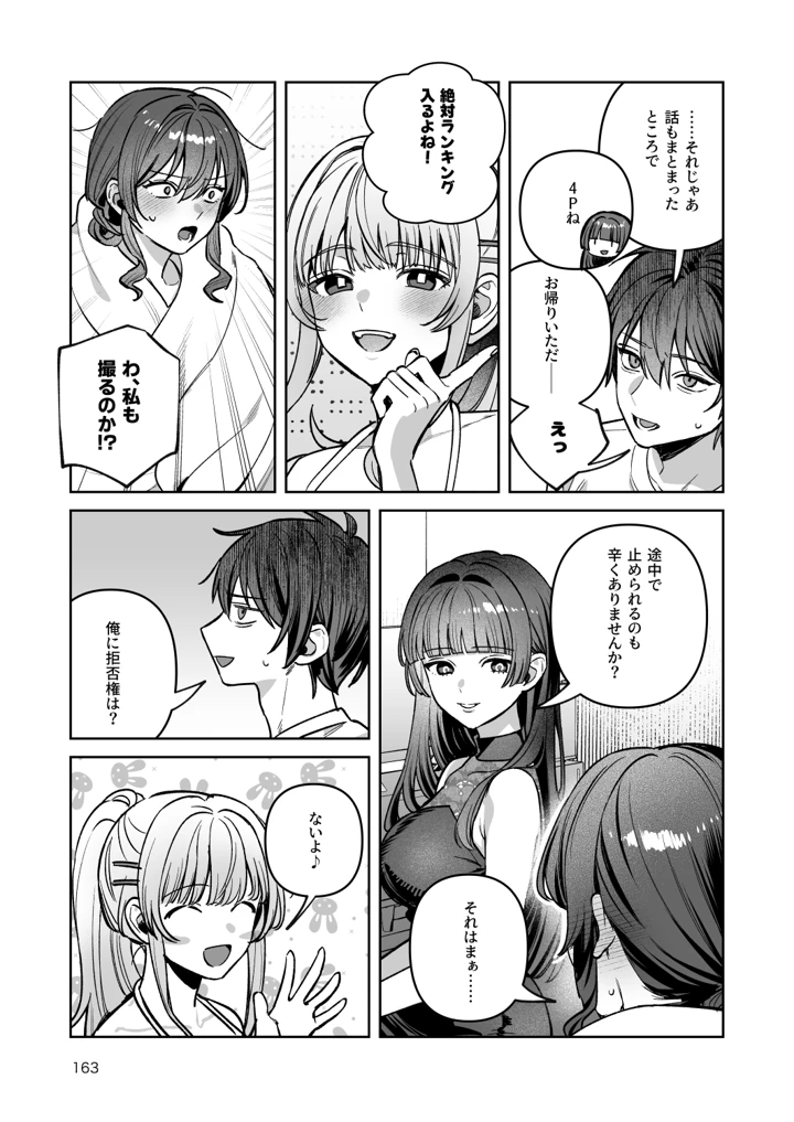163ページ目