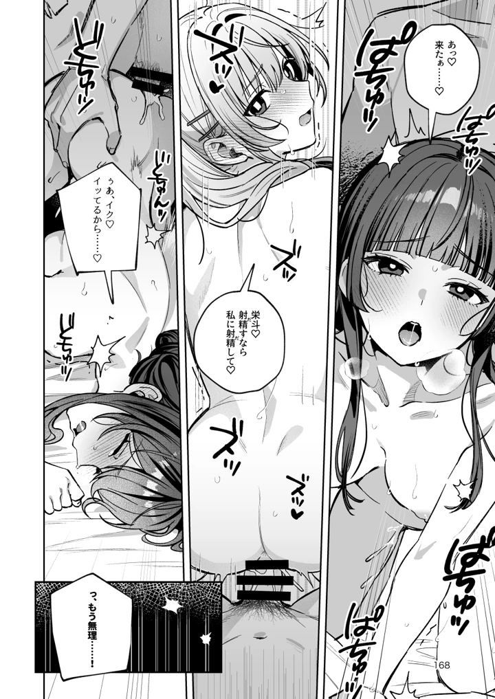 168ページ目