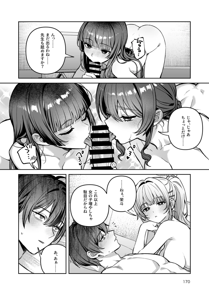 170ページ目